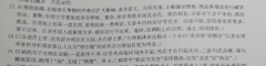 2022英语周报九年级上册2期答案