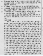 英语周报八年级2020——2021年第49期答案