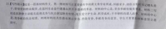八年级牛津英语周报答案SYL2022-2022第13期