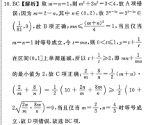 2022英语周报 高一OT答案