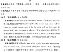 2022教育周报德州专版中考版英语答案